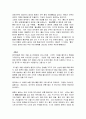 중국인의 색깔과 숫자 개념 2페이지