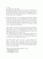 중국인의 색깔과 숫자 개념 4페이지