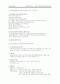 브라질 룰라 정부, 신자유주의와 사회복지의 딜레마 속에서 1페이지