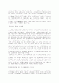 양명학의 성격과 영향  6페이지