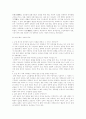 양명학의 성격과 영향  8페이지
