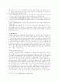 간도 영유권 [간도 협약, 간도 문제] 6페이지