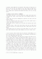 간도 영유권 [간도 협약, 간도 문제] 7페이지
