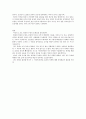 간도 영유권 [간도 협약, 간도 문제] 8페이지