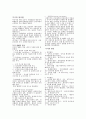 금속재료의 개요, 철금속, 비철금속, 부식  5페이지