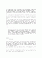 영화 인생 비평, 인생 영화감상문 2페이지
