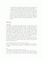 영화 인생 비평, 인생 영화감상문 4페이지