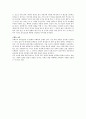 영화 인생 비평, 인생 영화감상문 5페이지
