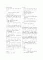 고강도, AE, 경량, 중량 콘크리트  2페이지