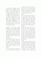 고강도, AE, 경량, 중량 콘크리트  3페이지