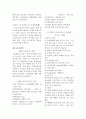 고강도, AE, 경량, 중량 콘크리트  4페이지