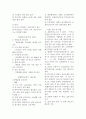 고강도, AE, 경량, 중량 콘크리트  6페이지