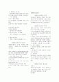 고강도, AE, 경량, 중량 콘크리트  7페이지