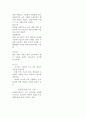 고강도, AE, 경량, 중량 콘크리트  8페이지