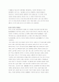 중국의 경제발전, 발전과정 [사회주의시장경제 발전, 경제 개설, 개혁 개방] 5페이지