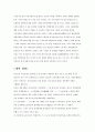 중국의 경제발전, 발전과정 [사회주의시장경제 발전, 경제 개설, 개혁 개방] 7페이지
