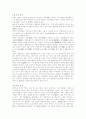 중국의 희곡과 음악  2페이지