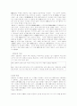 중국의 희곡과 음악  3페이지
