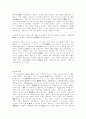 중국의 희곡과 음악  4페이지