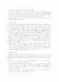 중국의 희곡과 음악  6페이지