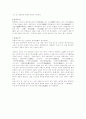 중국의 희곡과 음악  8페이지
