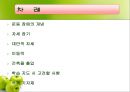 운동장애  2페이지