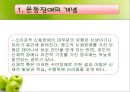 운동장애  3페이지