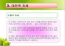 운동장애  8페이지