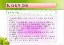운동장애  9페이지