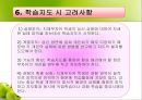 운동장애  12페이지