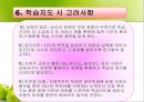 운동장애  13페이지