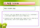 운동장애  14페이지