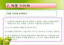 운동장애  15페이지