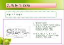 운동장애  18페이지