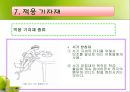 운동장애  19페이지