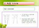 운동장애  22페이지