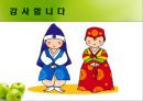 운동장애  24페이지