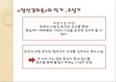 이본으로 본 한문 소설 베스트 10 [구운몽, 창선감의록, 사씨남정기, 임장군전] 9페이지