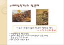 이본으로 본 한문 소설 베스트 10 [구운몽, 창선감의록, 사씨남정기, 임장군전] 17페이지