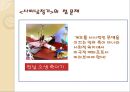 이본으로 본 한문 소설 베스트 10 [구운몽, 창선감의록, 사씨남정기, 임장군전] 18페이지