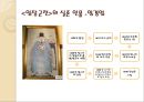 이본으로 본 한문 소설 베스트 10 [구운몽, 창선감의록, 사씨남정기, 임장군전] 20페이지