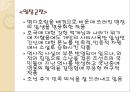 이본으로 본 한문 소설 베스트 10 [구운몽, 창선감의록, 사씨남정기, 임장군전] 22페이지