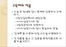 이본으로 본 한문 소설 베스트 10 [구운몽, 창선감의록, 사씨남정기, 임장군전] 23페이지
