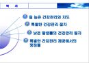 특별 건강관리 절차  2페이지