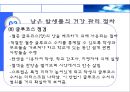 특별 건강관리 절차  26페이지