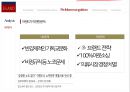 이랜드 ELAND 기업분석과 SWOT분석및 이랜드 문제상황과 이랜드 마케팅전략과 경영전략연구 PPT (발표대본첨부) 19페이지