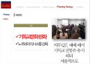 이랜드 ELAND 기업분석과 SWOT분석및 이랜드 문제상황과 이랜드 마케팅전략과 경영전략연구 PPT (발표대본첨부) 22페이지