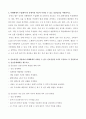 방통대 3학년 1학기 고위험모아간호학 위장관계 장애 4페이지