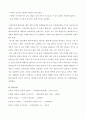 방통대 3학년 1학기 고위험모아간호학 위장관계 장애 5페이지