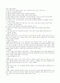 방통대 3학년 2학기 압델라의 21개 간호문제목록 적용 2페이지